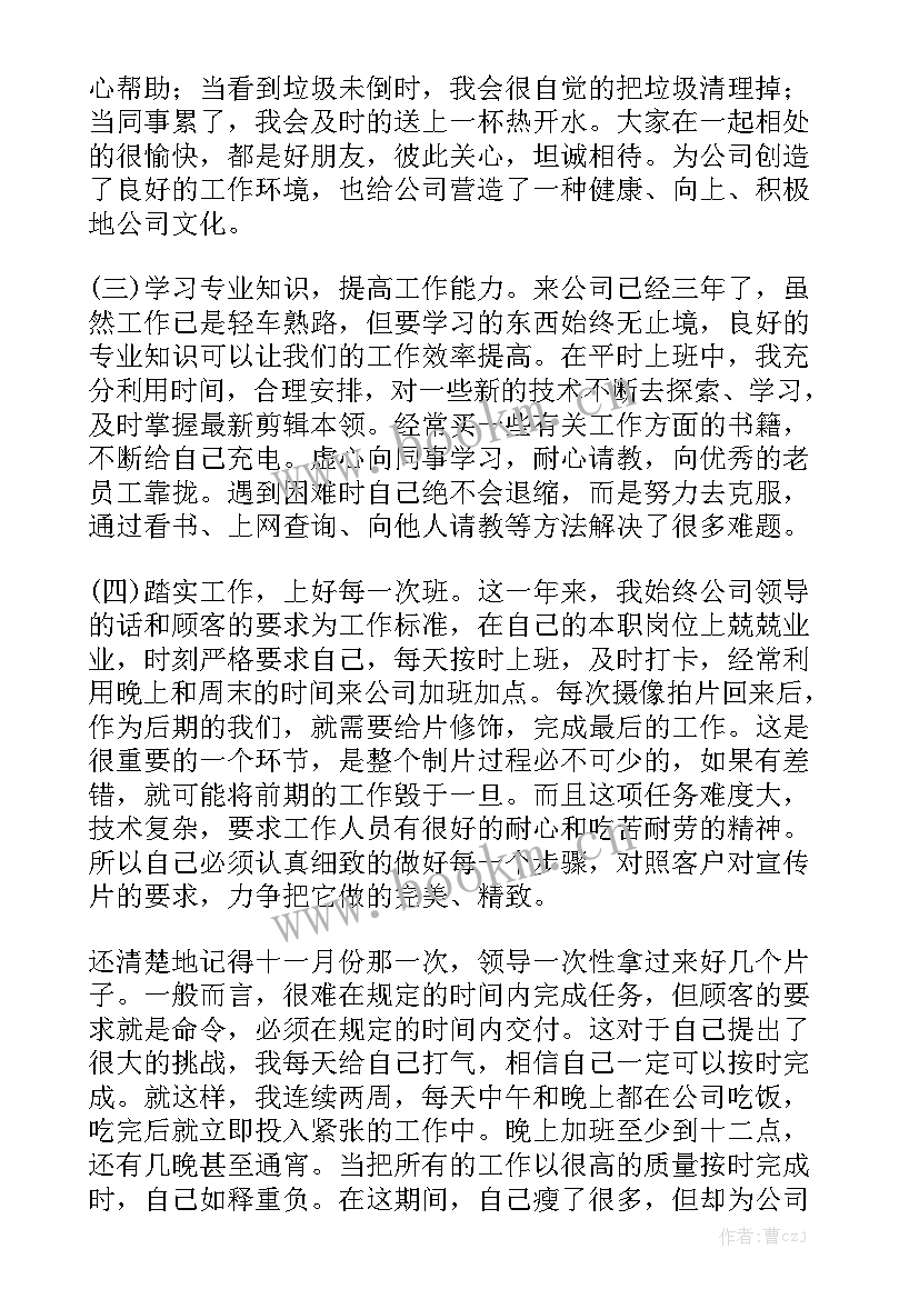 影视置景工作总结报告 影视后期的工作总结通用