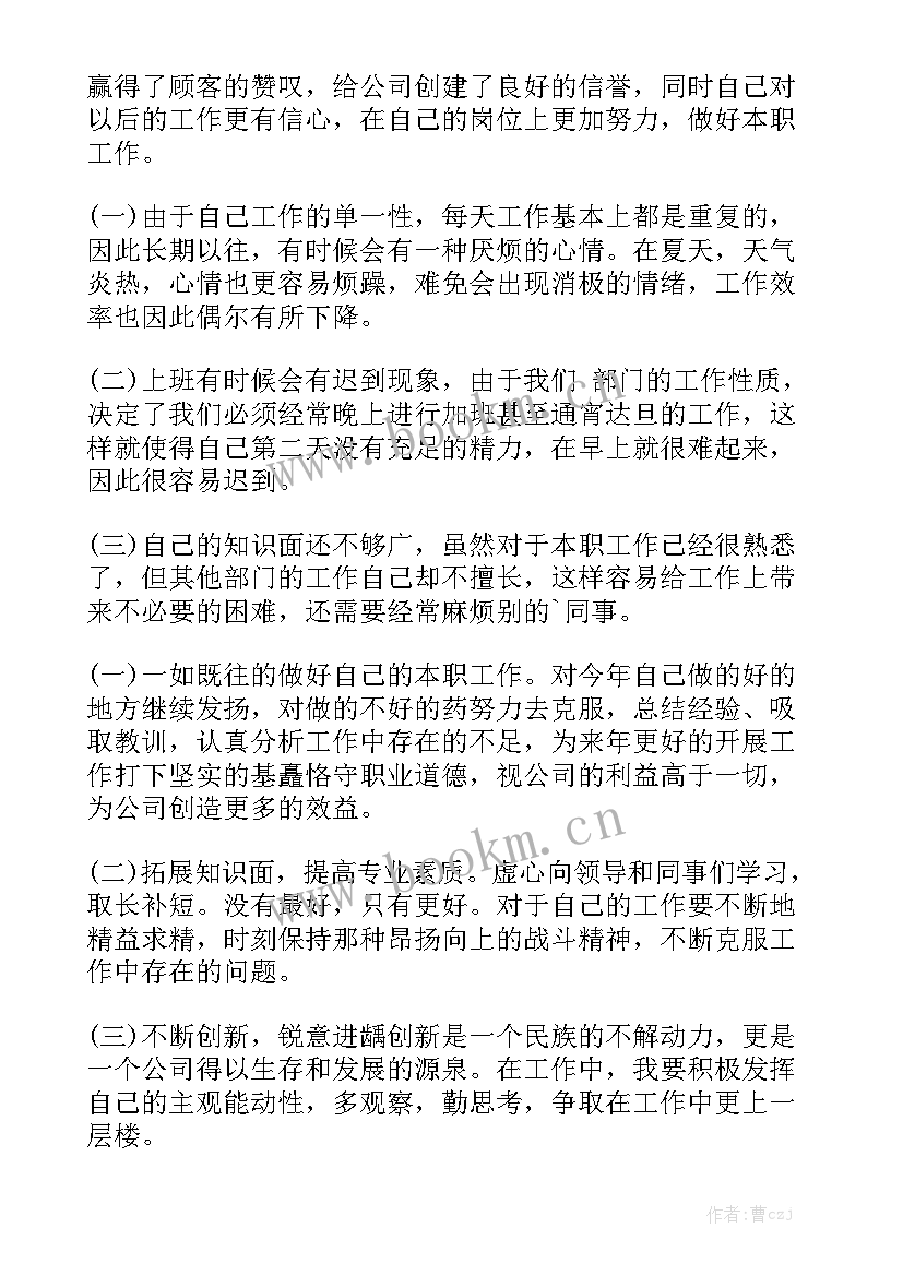 影视置景工作总结报告 影视后期的工作总结通用