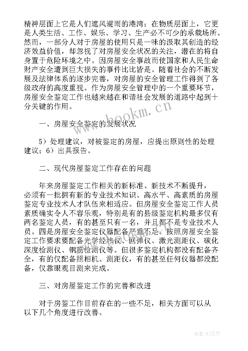 拍照的工作总结通用