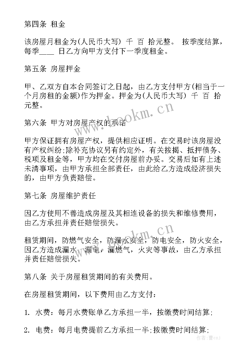 房屋代持合同通用