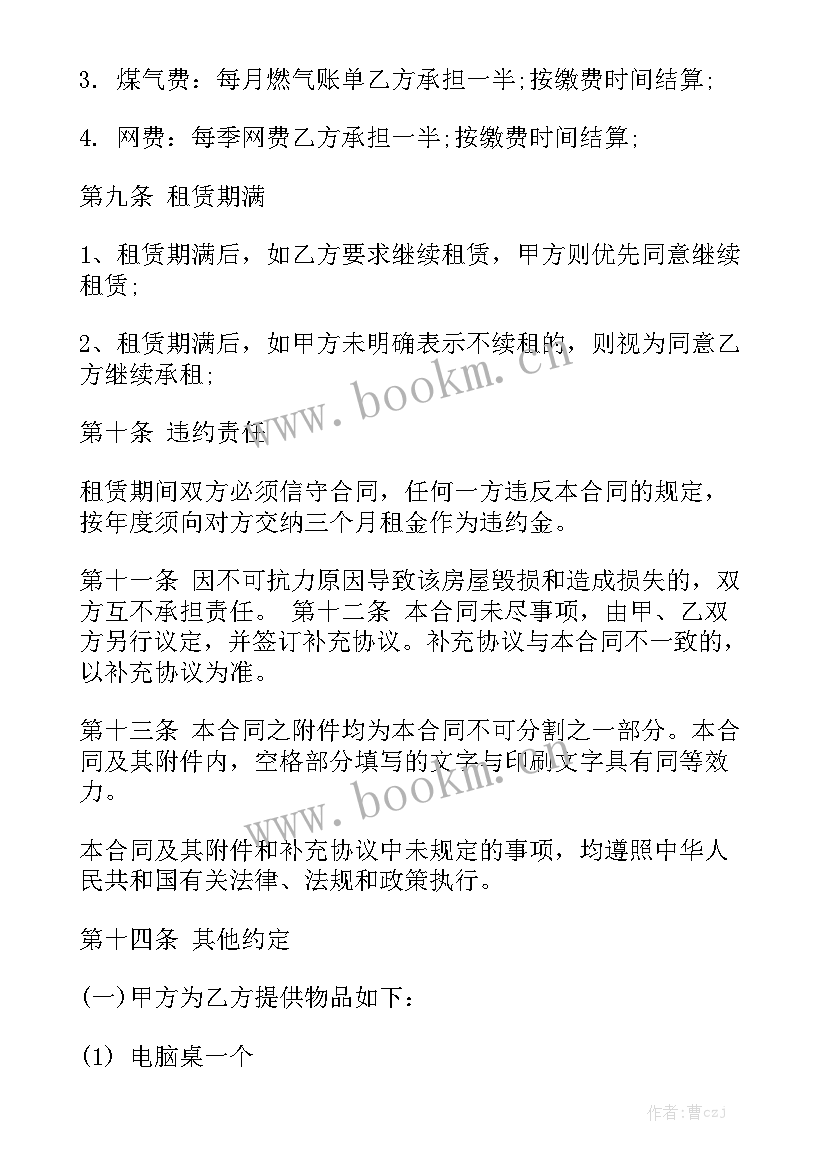 房屋代持合同通用