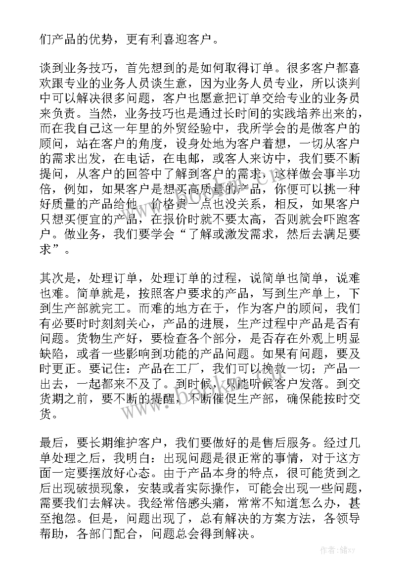 反恐防恐工作总结优秀