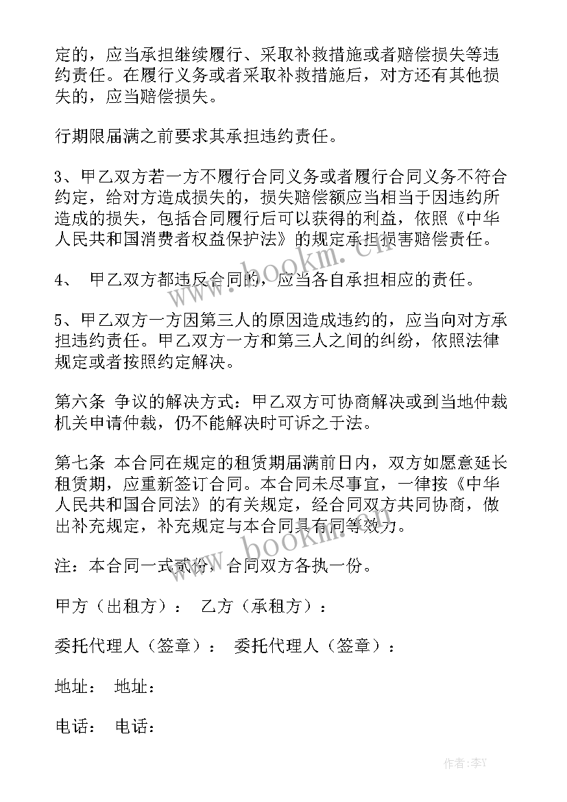 2023年仪器设备租赁合同 仪器借用合同实用