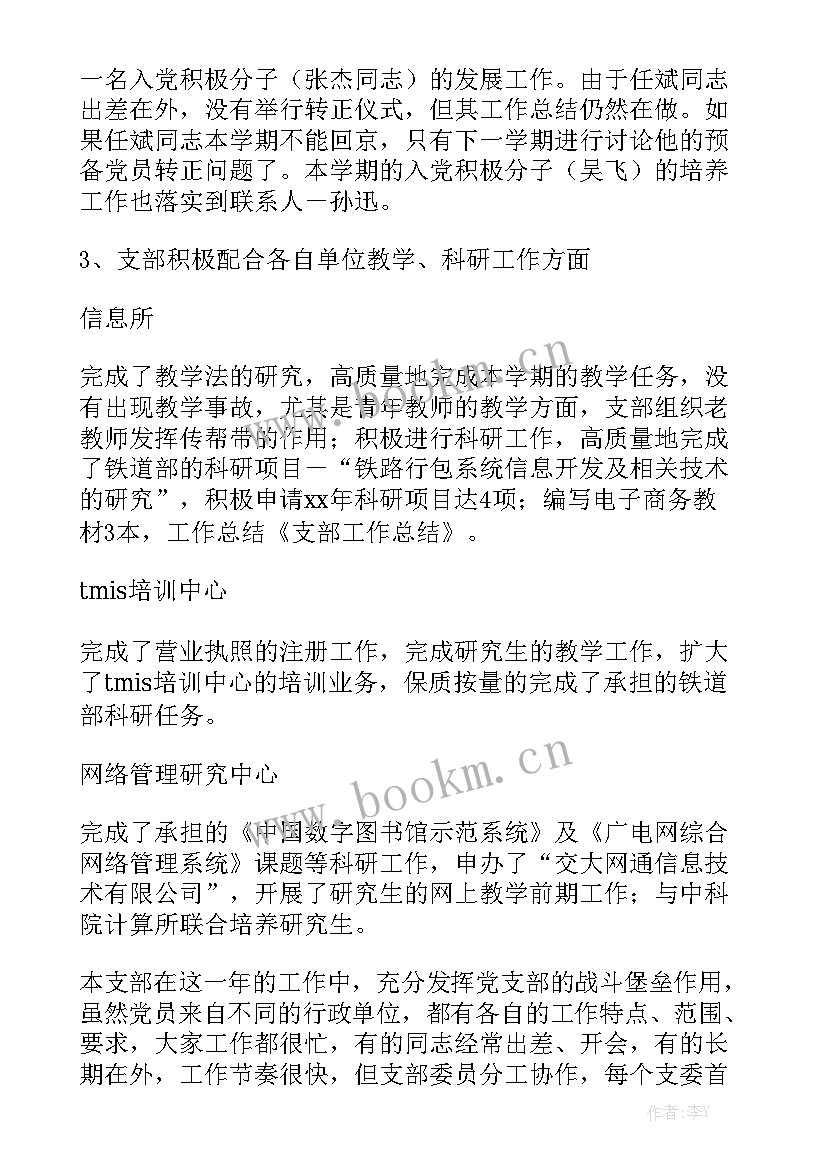 2023年发票整理工作总结大全