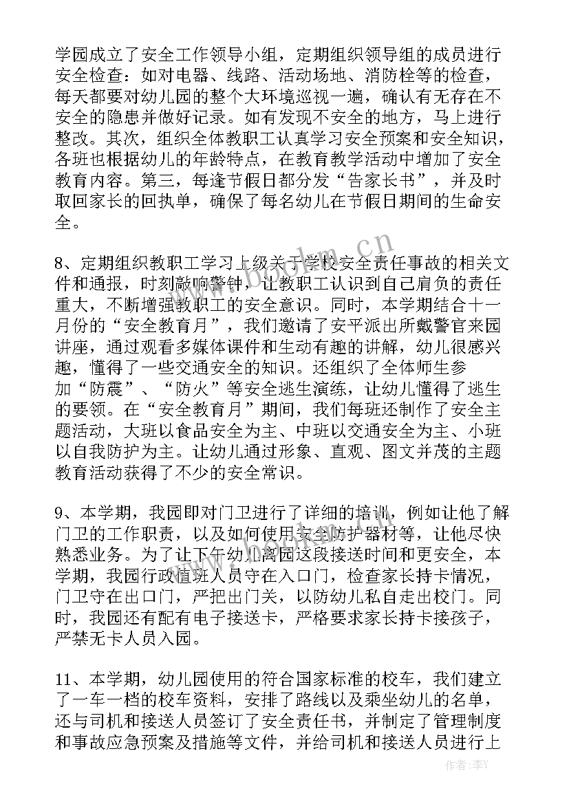 食堂安全工作总结报告 食堂食品安全工作总结优质