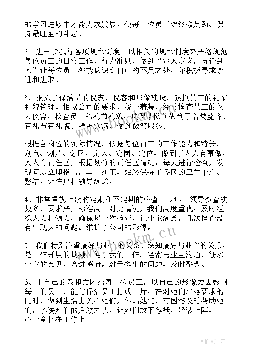 2023年小区保洁工作总结报告 小区物业保洁年终工作总结通用