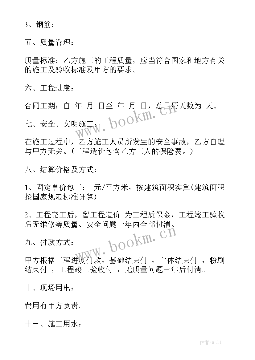 最新修房子包工包料合同 装修工地包工包料合同实用