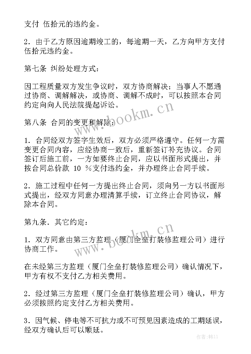 2023年工程水电合同模板