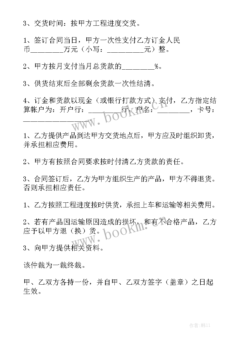 最新肥料买卖合同 肥料合同模板