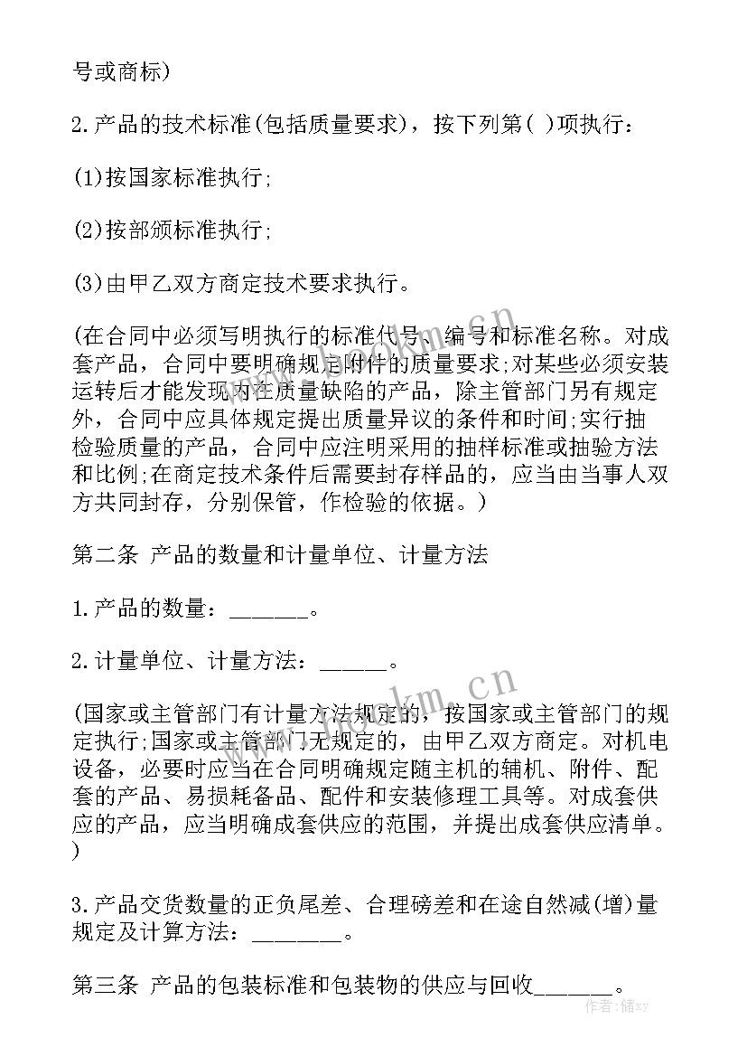 最新涂料工程承包合同书优质