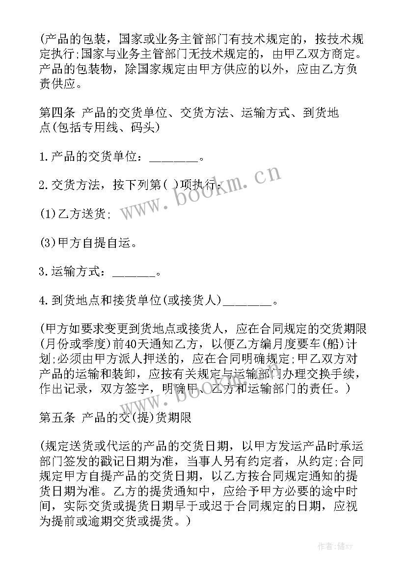 最新涂料工程承包合同书优质