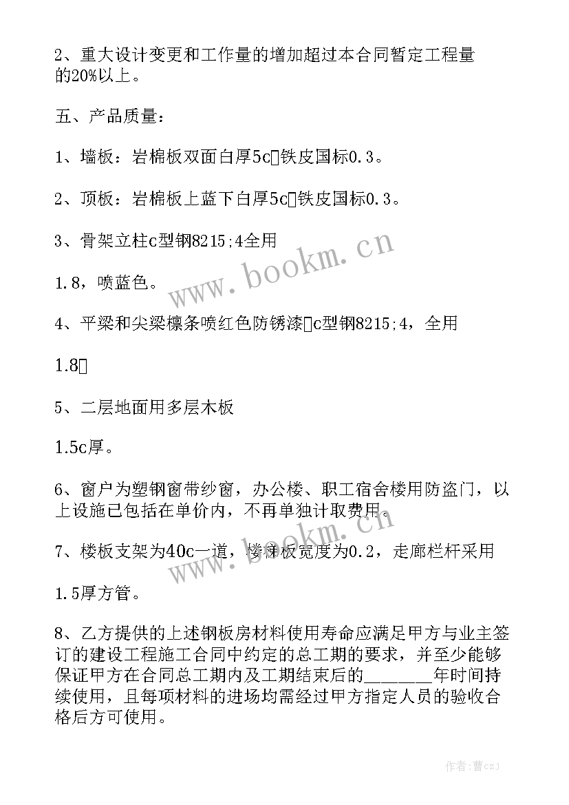 最新年度采购合同 采购合同汇总