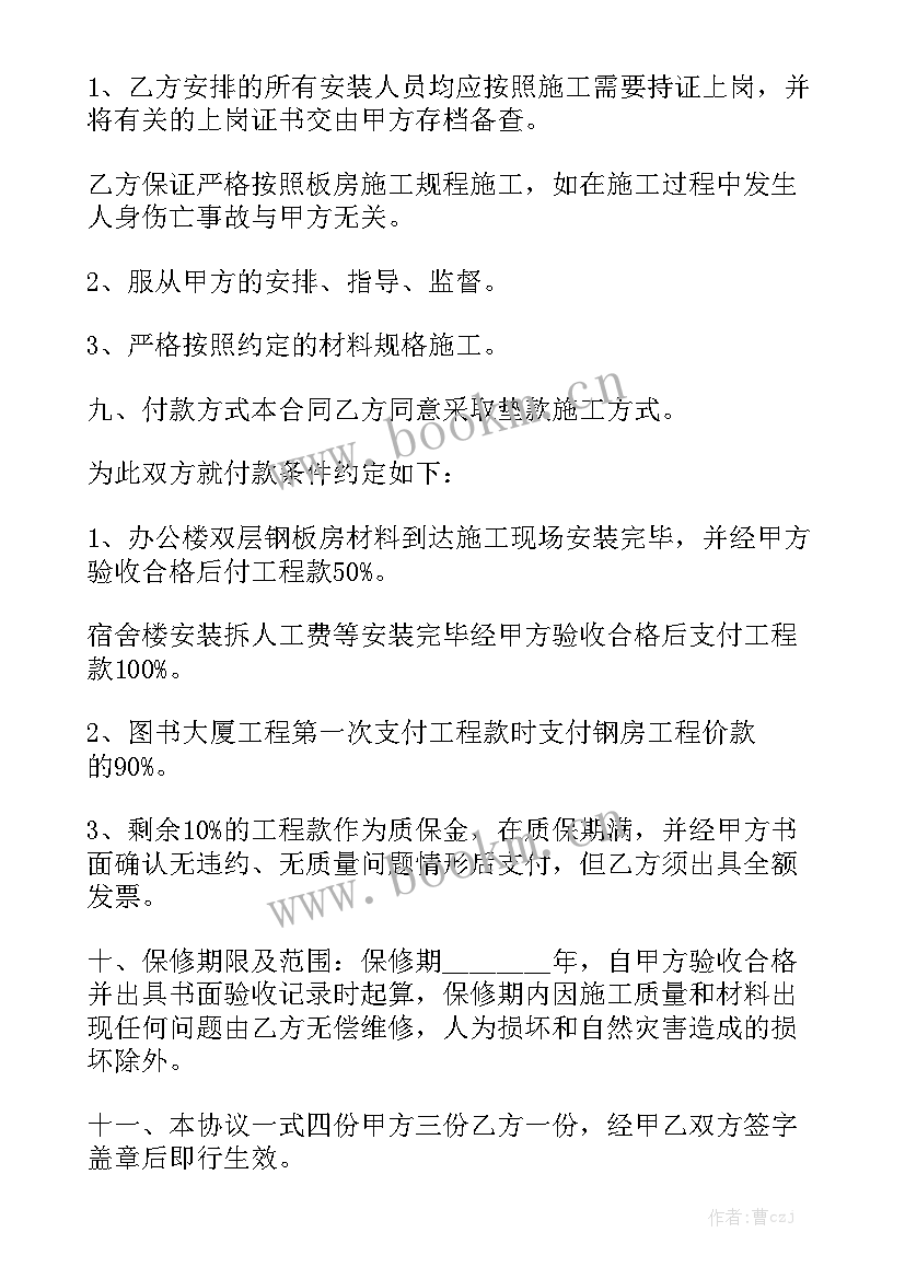 最新年度采购合同 采购合同汇总