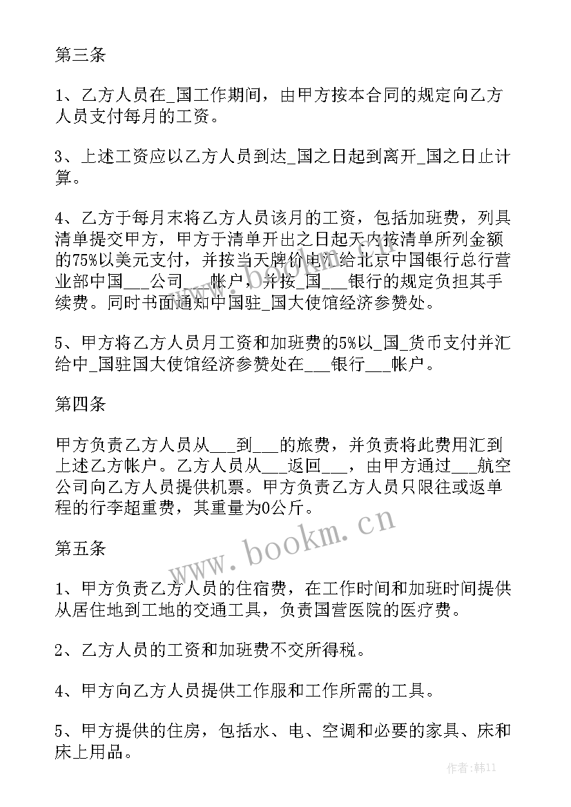 2023年杭州房屋买卖合同 房屋购买合同优秀