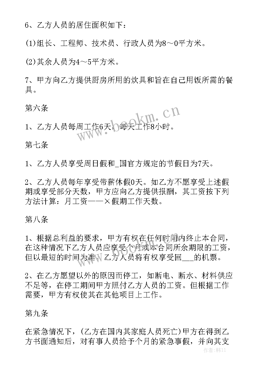 2023年杭州房屋买卖合同 房屋购买合同优秀