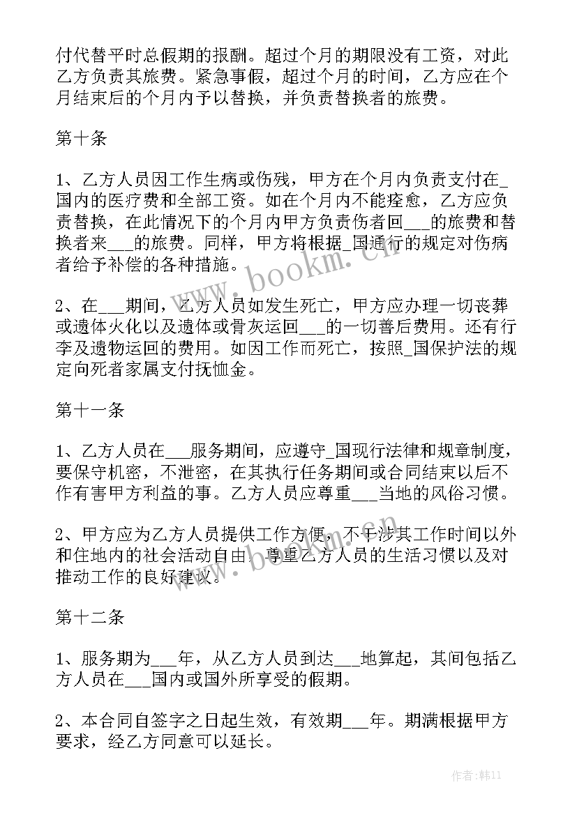 2023年杭州房屋买卖合同 房屋购买合同优秀