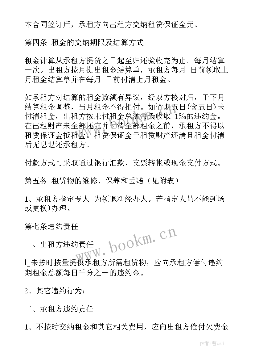 最新危险品货物运输合同(五篇)