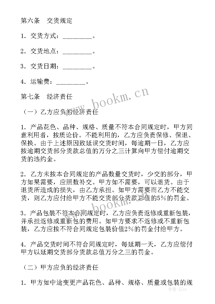 2023年建材采购合同免费 建材采购合同精选