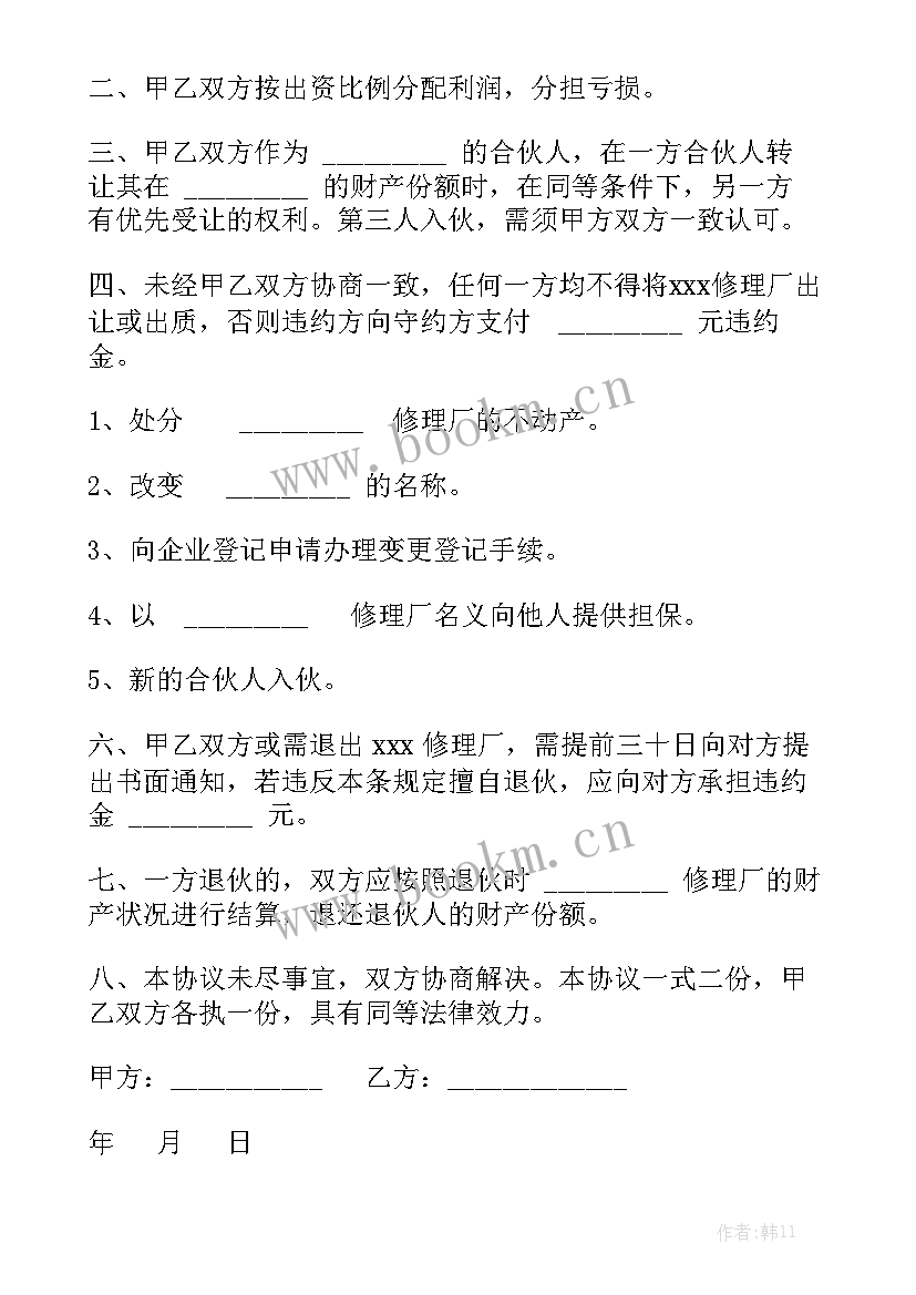 2023年开店合作协议书大全