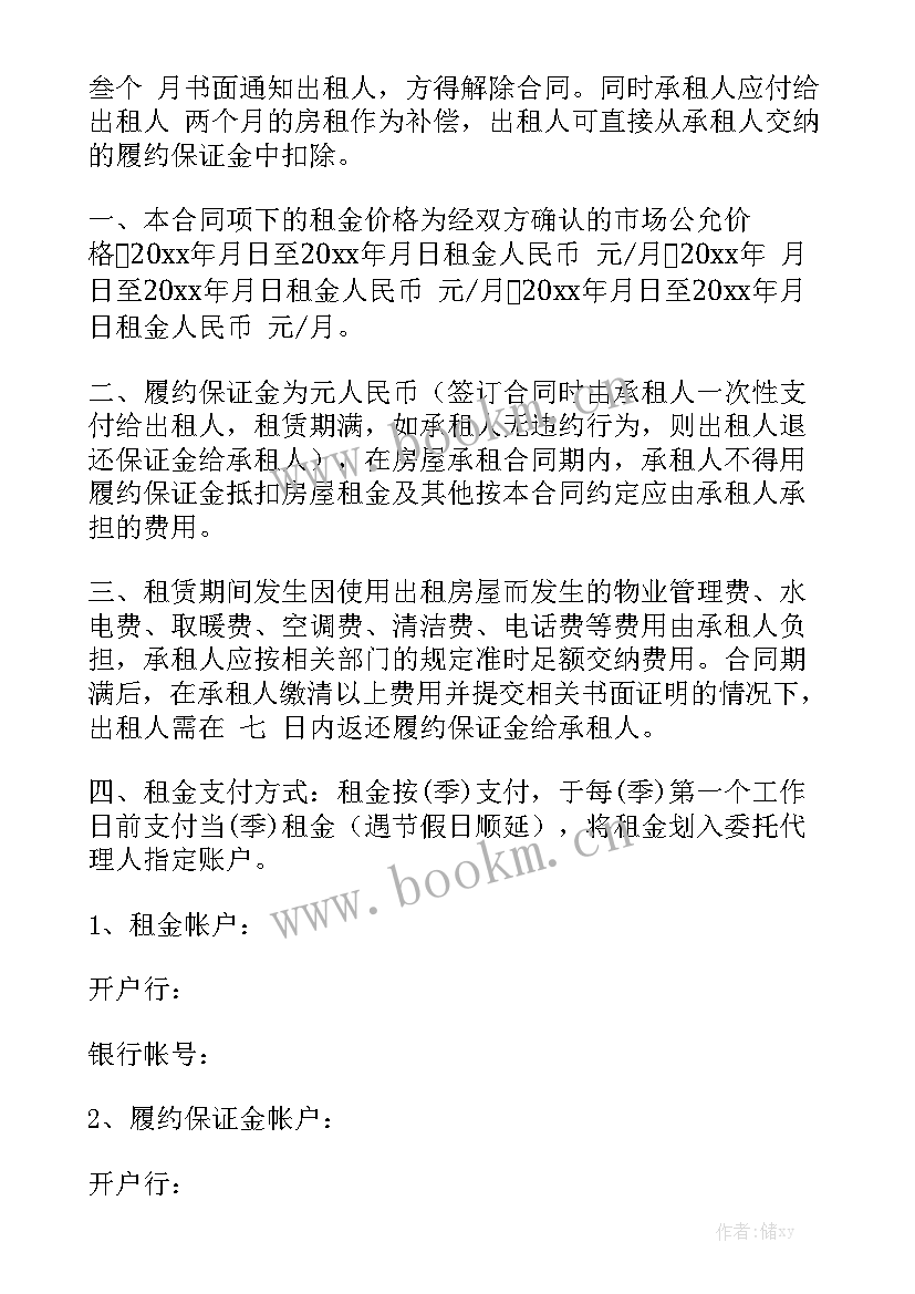 民用住宅租赁规定 长期房屋租赁合同(六篇)