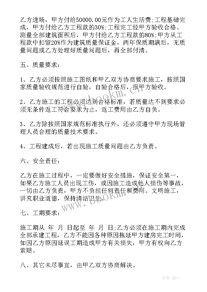 建筑人工费合同精选