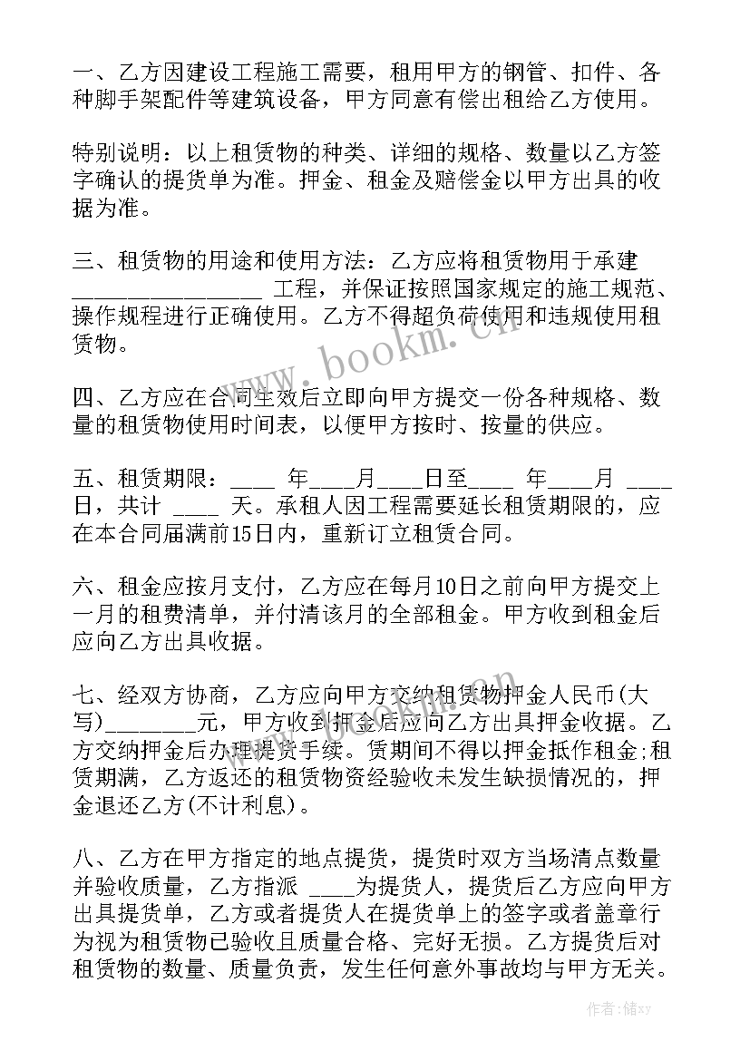 建筑人工费合同精选