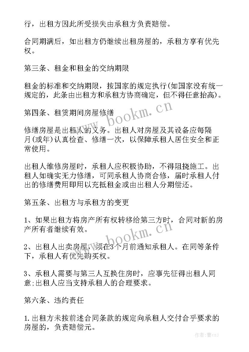 最新装修解约合同 民宿托管解约合同优质