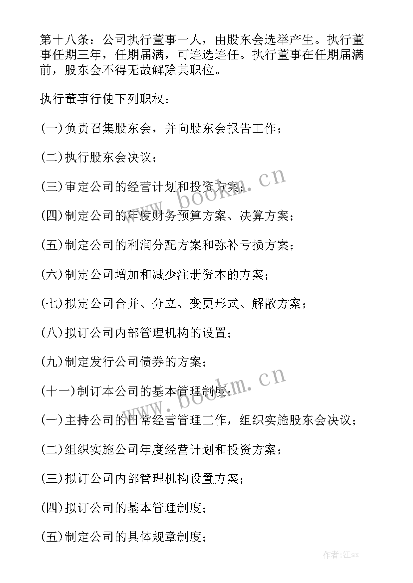 最新建筑公司注册流程及需要的材料 贸易公司注册合同(10篇)