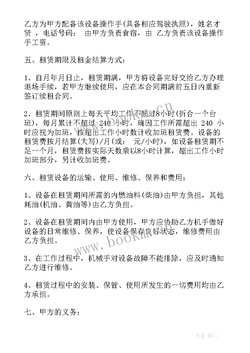 最新吊车简易合同汇总