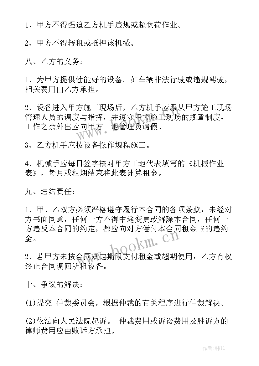 最新吊车简易合同汇总