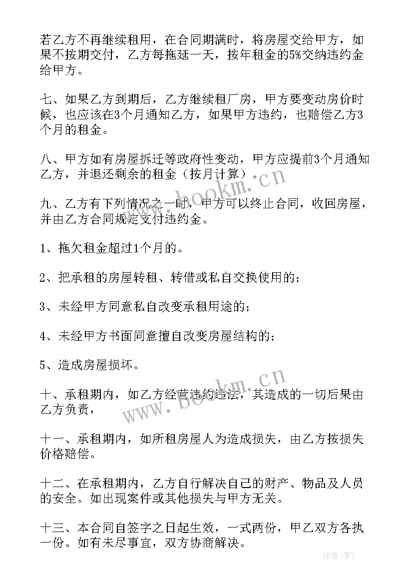 2023年冷饮店招工合同优秀