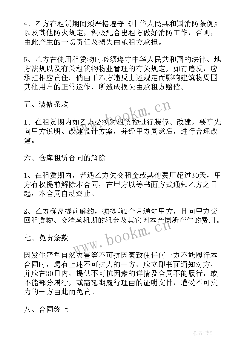 2023年冷饮店招工合同优秀