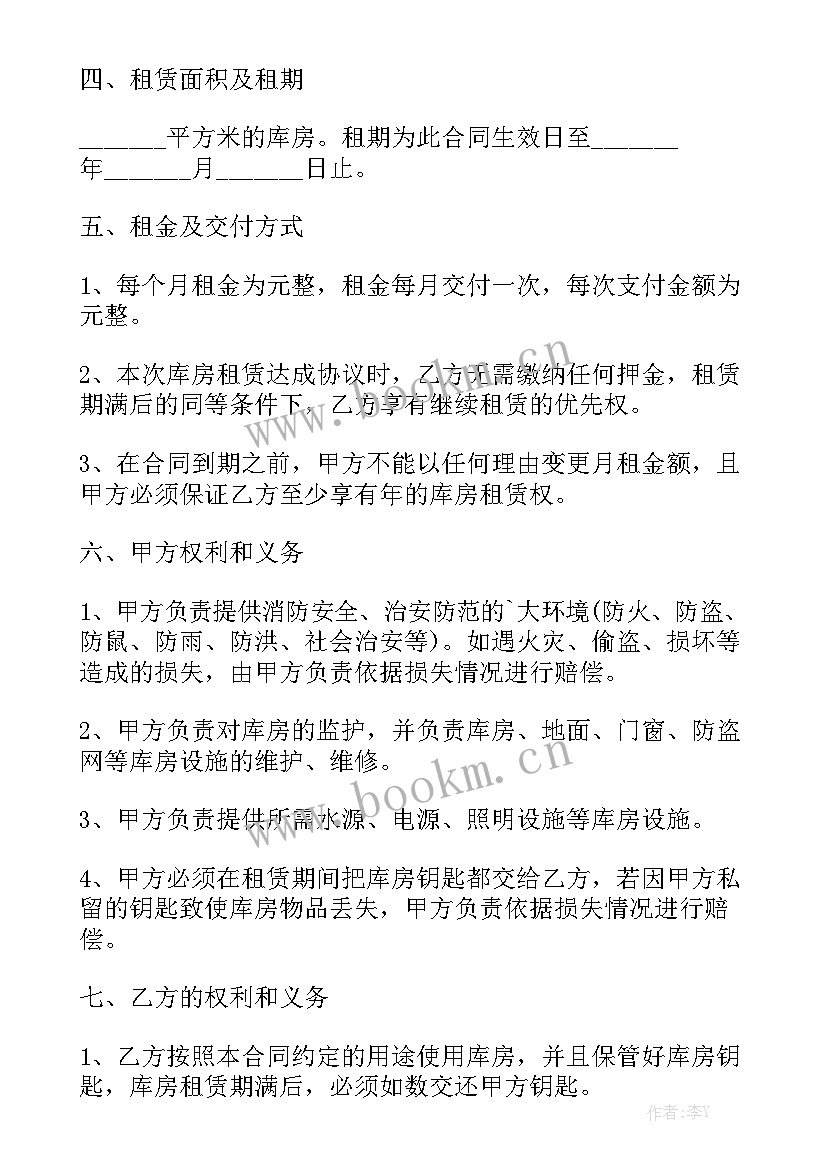 2023年冷饮店招工合同优秀