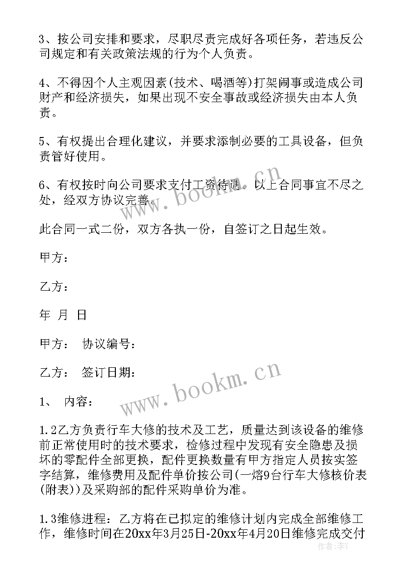 最新监控设备维修合同 设备维修维护合同模板