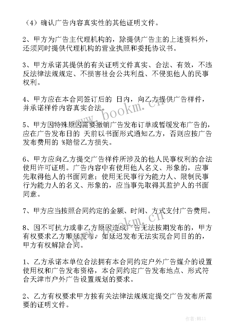 最新贴砖承揽合同 承揽合同(五篇)