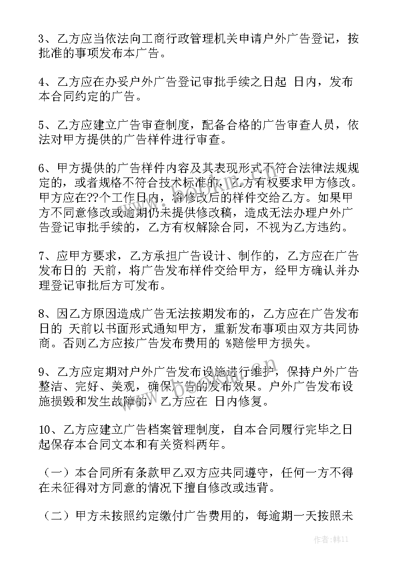 最新贴砖承揽合同 承揽合同(五篇)