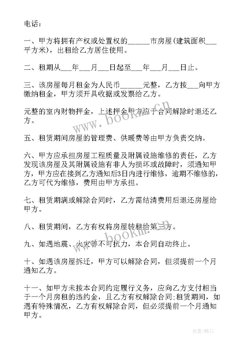 2023年滞保金合同通用