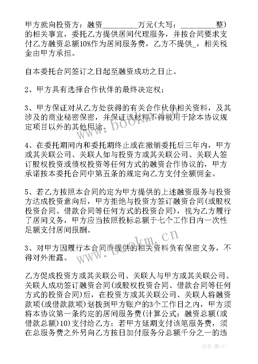 最新债务承担合同优秀