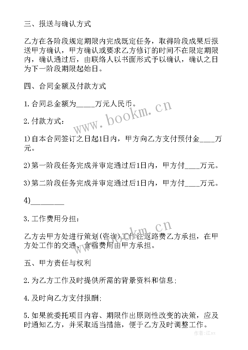 双边合同例子模板