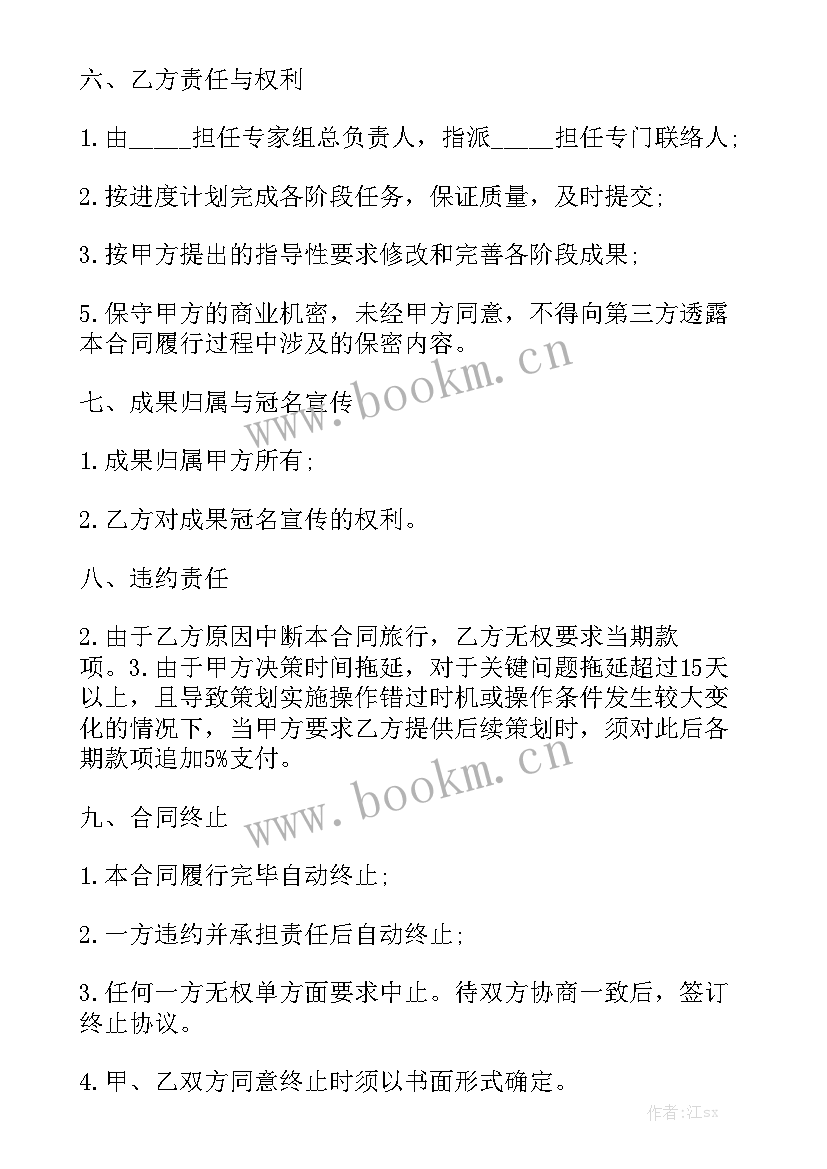 双边合同例子模板