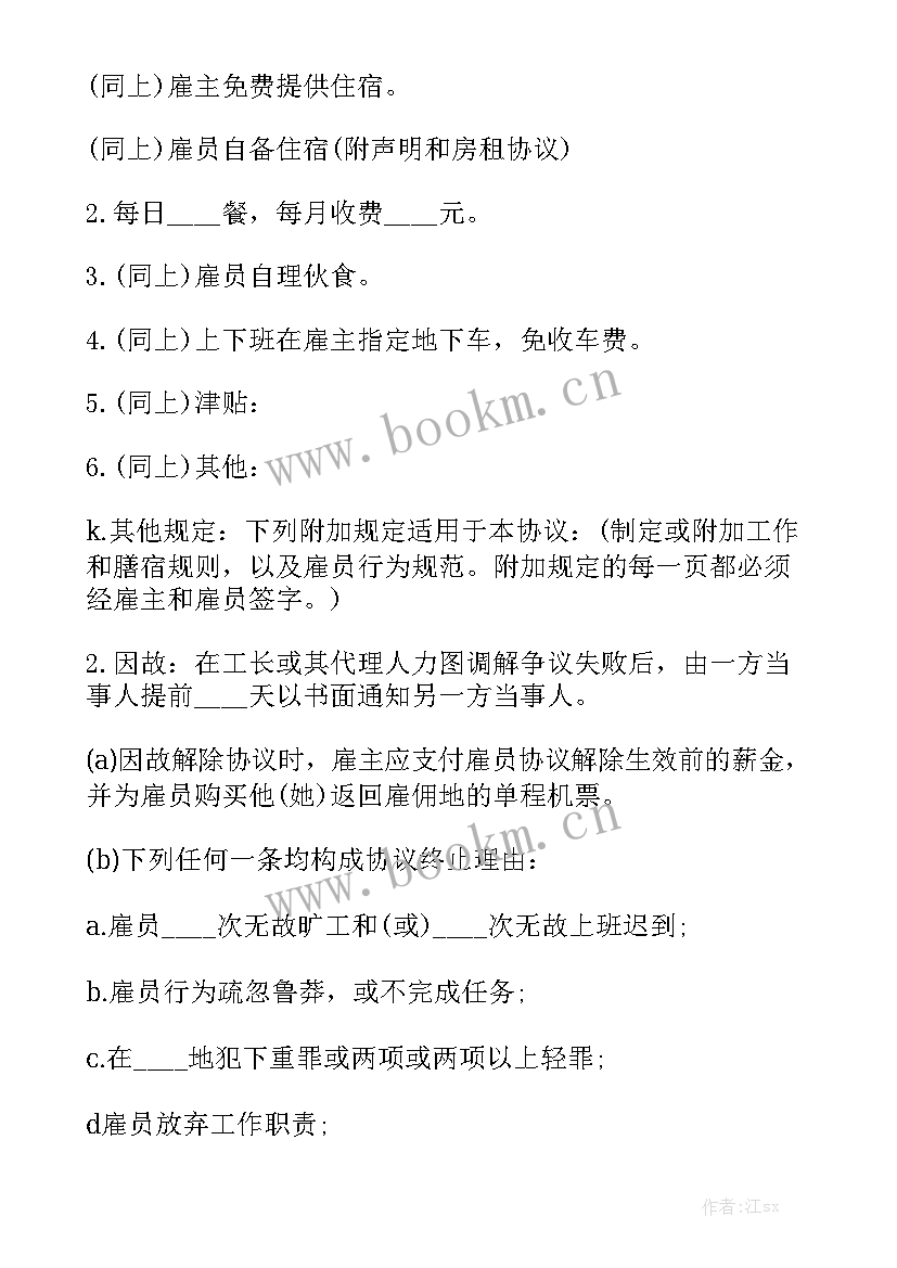 双边合同例子模板