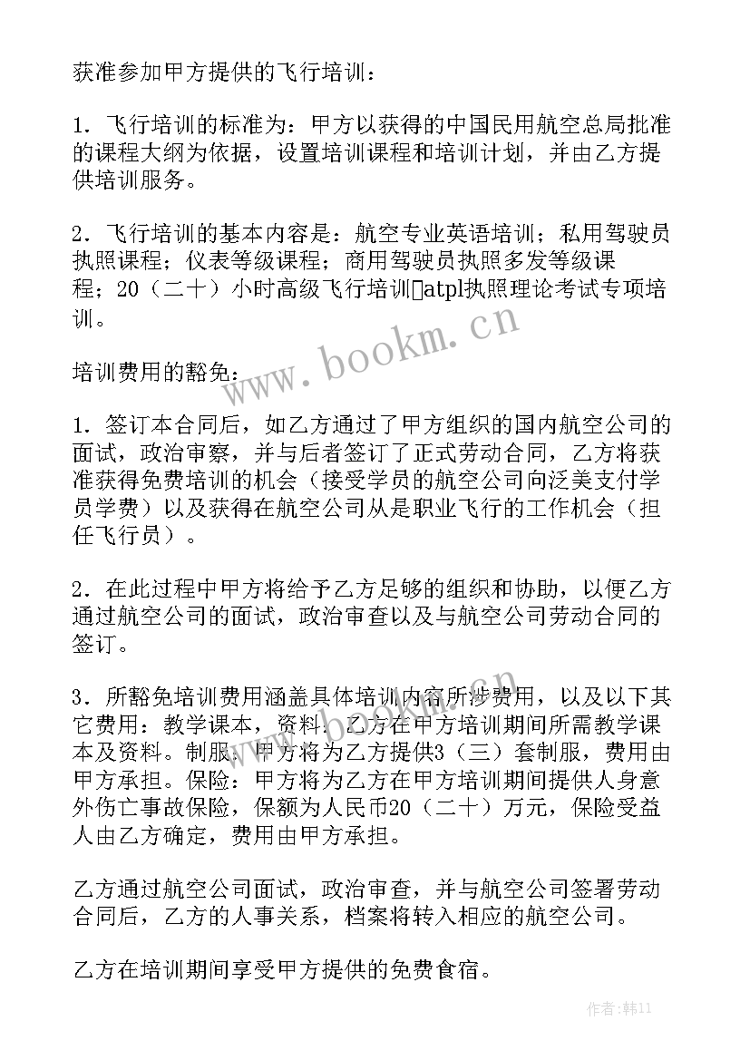 酒吧合同汇总