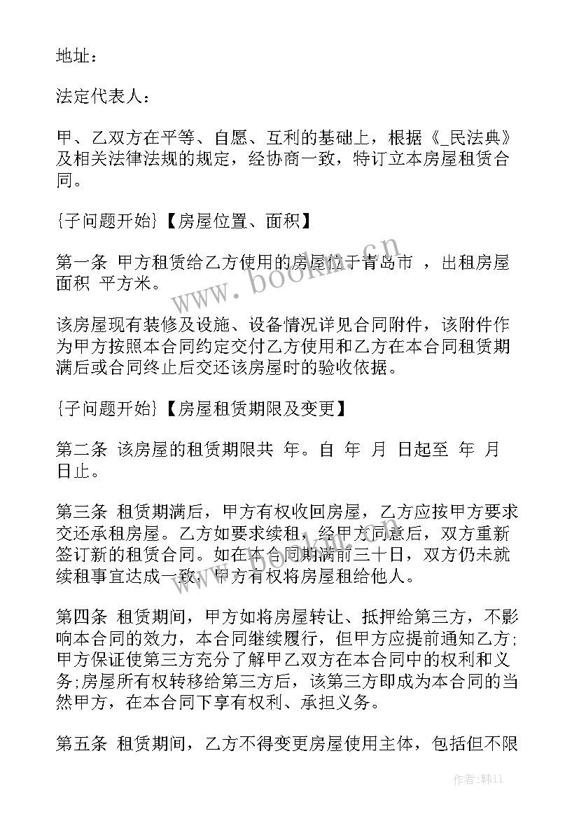 付款违约合同 装修违约金赔偿合同实用