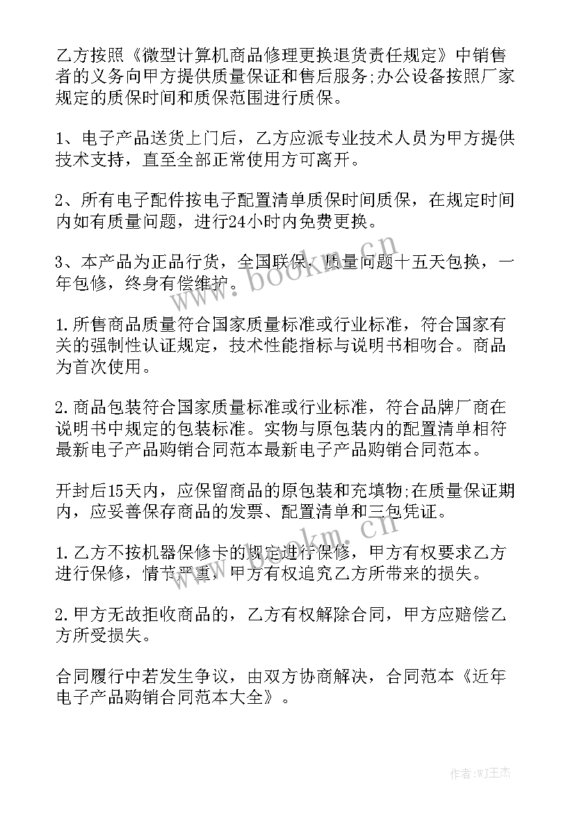 2023年小麦销售合同做模板