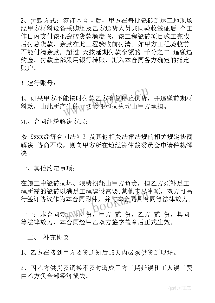 2023年小麦销售合同做模板