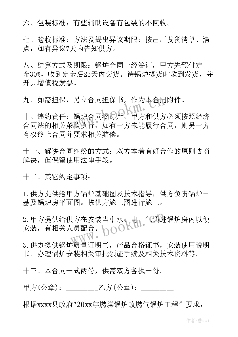 茶叶采购合同 采购合同汇总