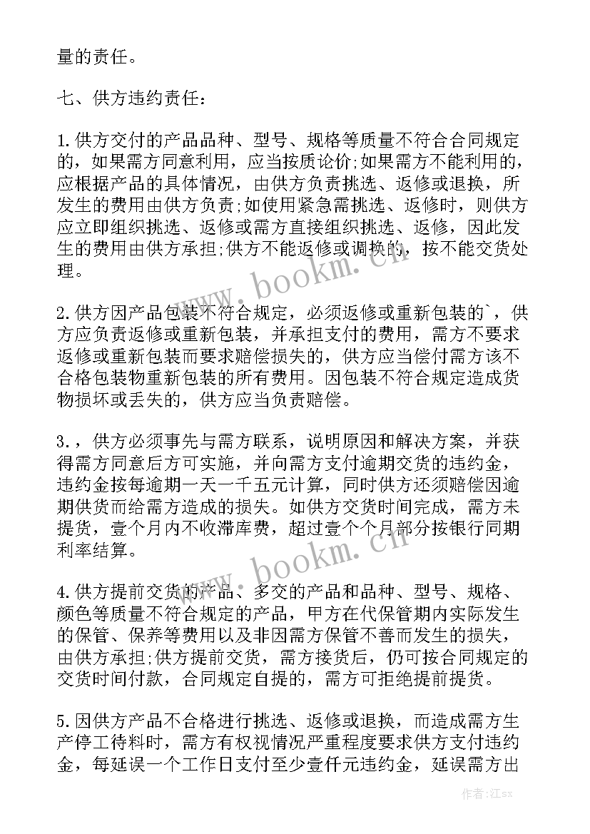 画家签约合同 签约卖货合同优秀