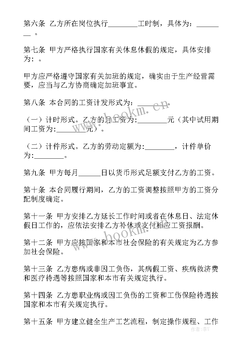 养牛劳务合同优质