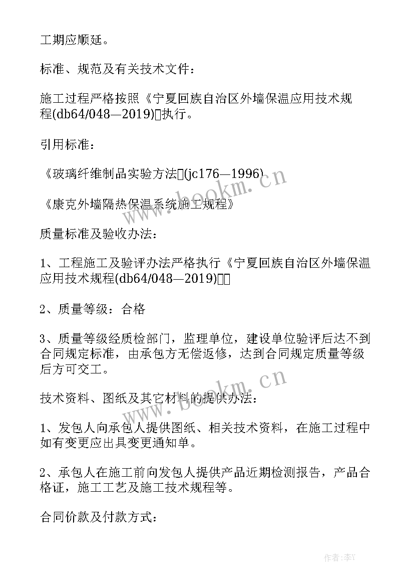 最新工程劳务合同版 工程合同实用