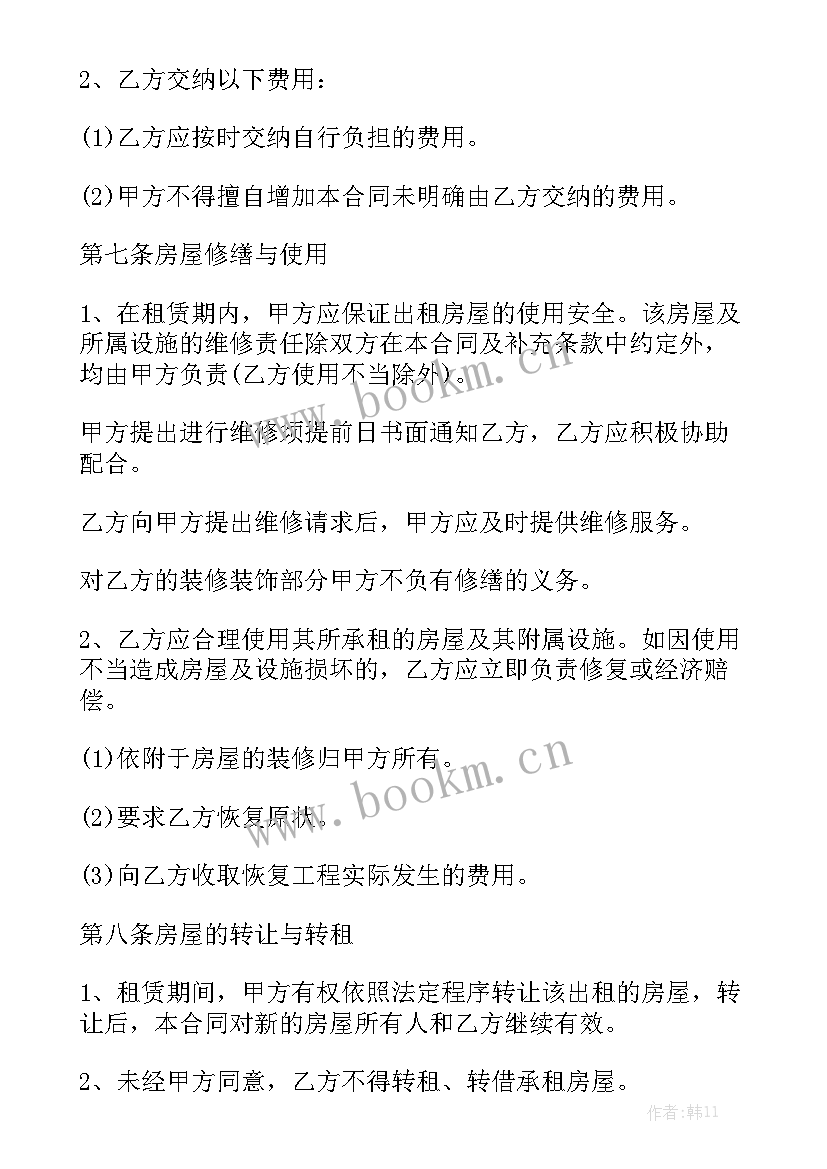 住宅房屋租赁协议 住宅个人租赁合同精选